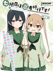 铁锈纪元漫画封面